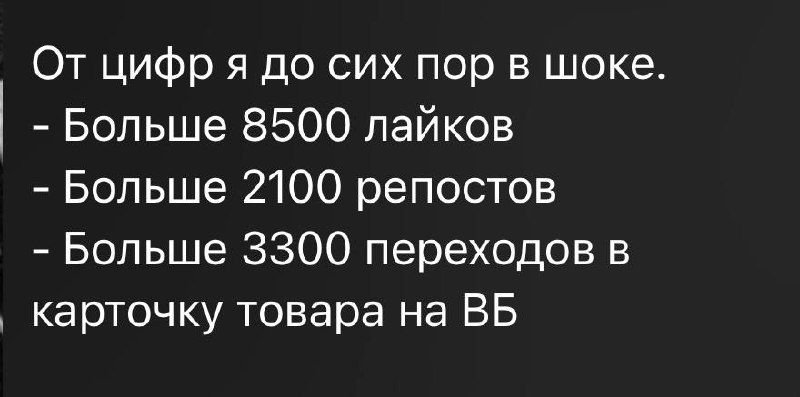 Я вынуждена написать этот пост со статистикой, потому что я больше не могу молчать!
❗️Вы только посмотрите на эти результаты 😽Видео все каникулы летит и летит, набирая все больший охват | Сетка — социальная сеть от hh.ru