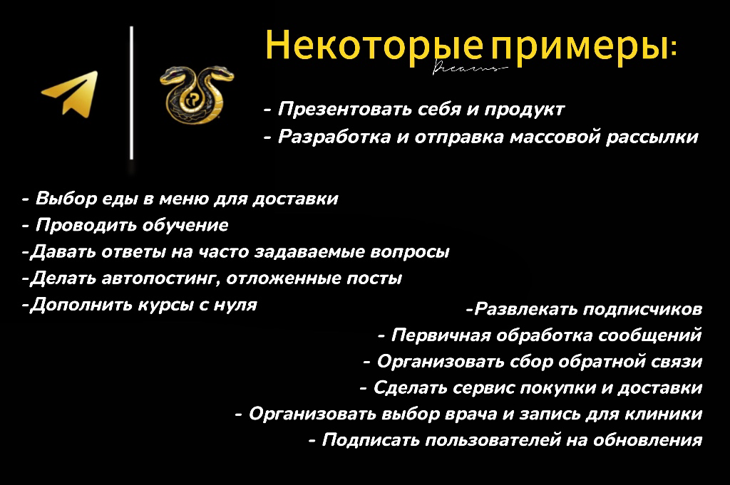 #TelegramБот #Автоматизация #Бизнес #Python #ЧатБот
Здравствуйте.
Я Иса, разработчик Telegram-ботов | Сетка — социальная сеть от hh.ru