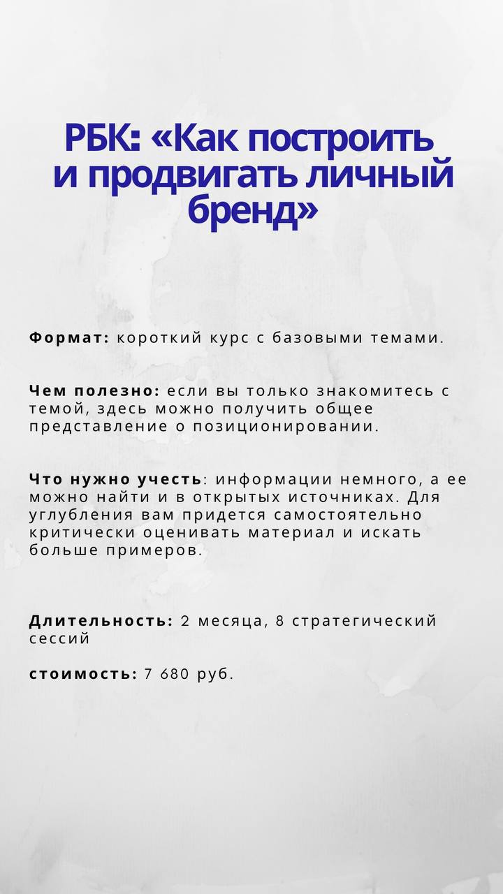 Как выбрать курс по личному бренду? Или вообще не курс? Менторство?
Так, спокойно. Давайте разберемся, что нужно именно вам, если вы решили заняться личным брендом | Сетка — социальная сеть от hh.ru