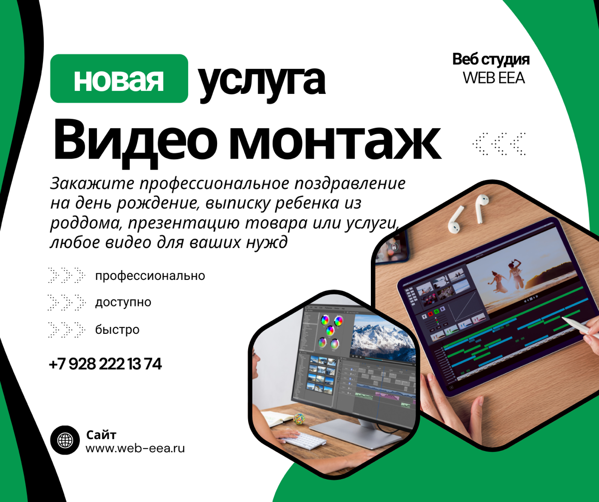 🎉 У нашей веб-студии появилась новая услуга — видеомонтаж! 🎥
Теперь вы можете заказать профессиональное поздравление для близкого человека на любой праздник, выписку из роддома или видеопрезентацию ус... | Сетка — социальная сеть от hh.ru