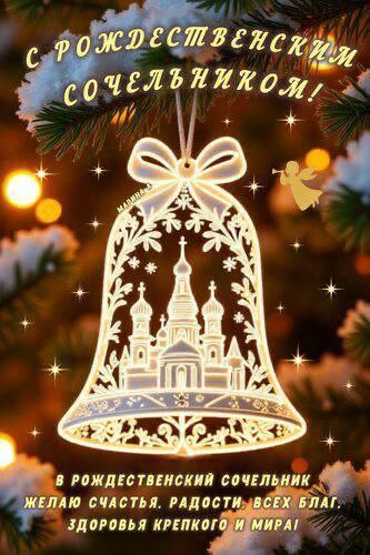 Поздравляю всех с Сочельником 🙏🕊️❤️
Всех благ вам 🙏 | Сетка — социальная сеть от hh.ru