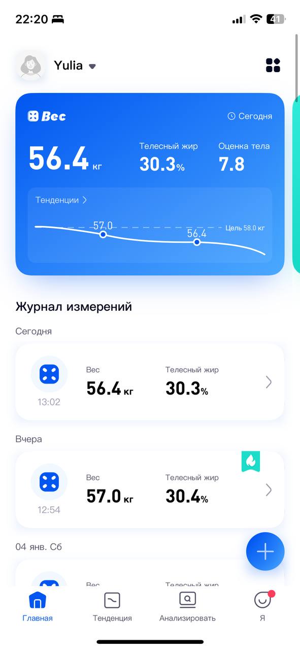 Я сегодня герой 😀💪🏻
Пошла восстанавливать допраздничный режим тренировок 💪🏻 Хочу вернуться как раньше к 5 в неделю, благо зал под боком)
Пн-ср-пт - силовые, вт-чт - кардио | Сетка — социальная сеть от hh.ru