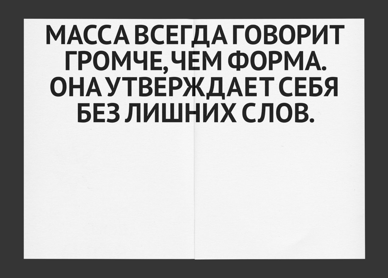Я решил, что новый год открою с чего то нового. Сверстал журнал, посвящённый брутализму.
Делюсь разворотами, чтобы почувствовать настроение. А пока собираю кейс, чтобы показать итог. | Сетка — социальная сеть от hh.ru