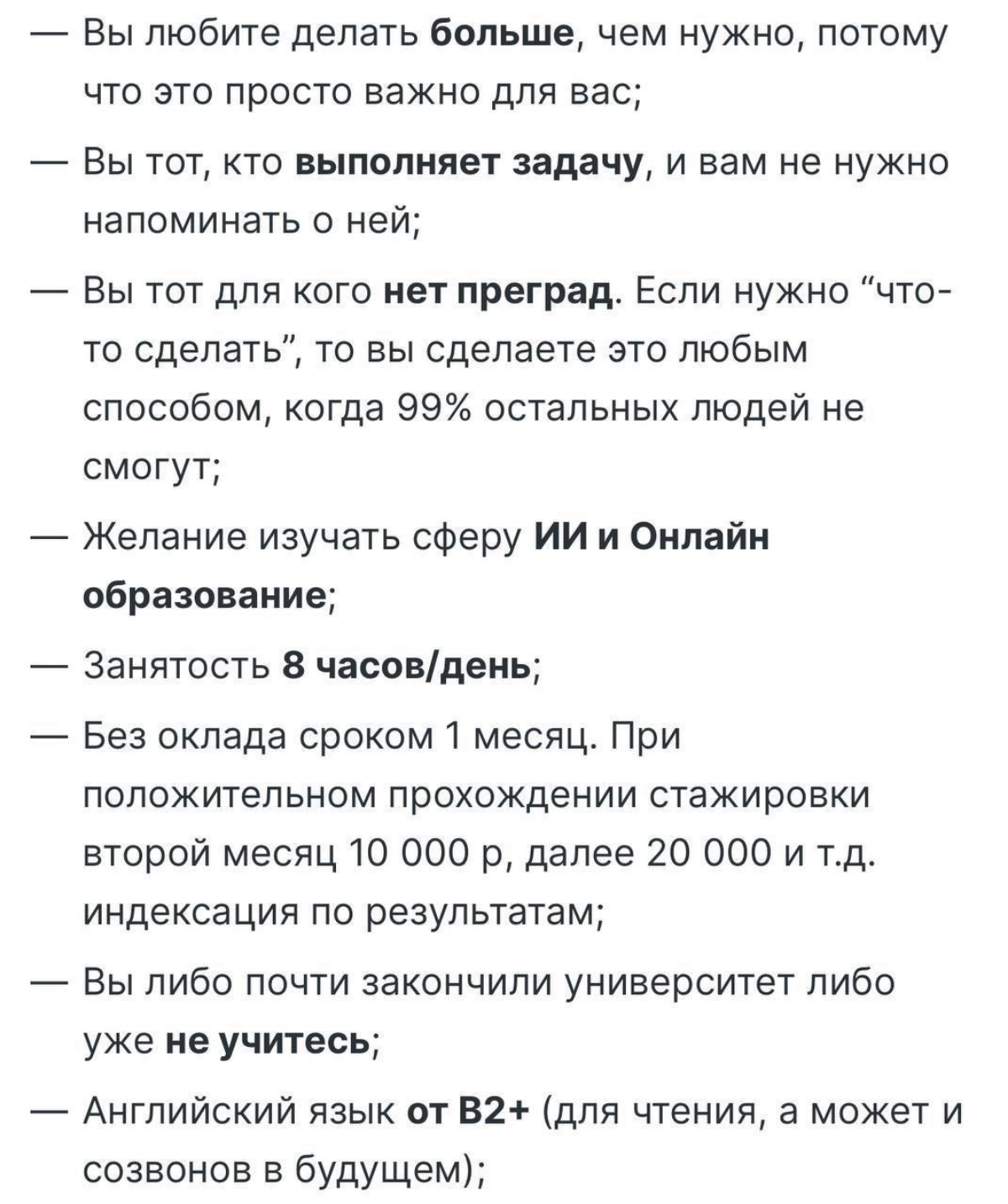 Вакансия, которую перед прочтением сжечь ) | Сетка — социальная сеть от hh.ru