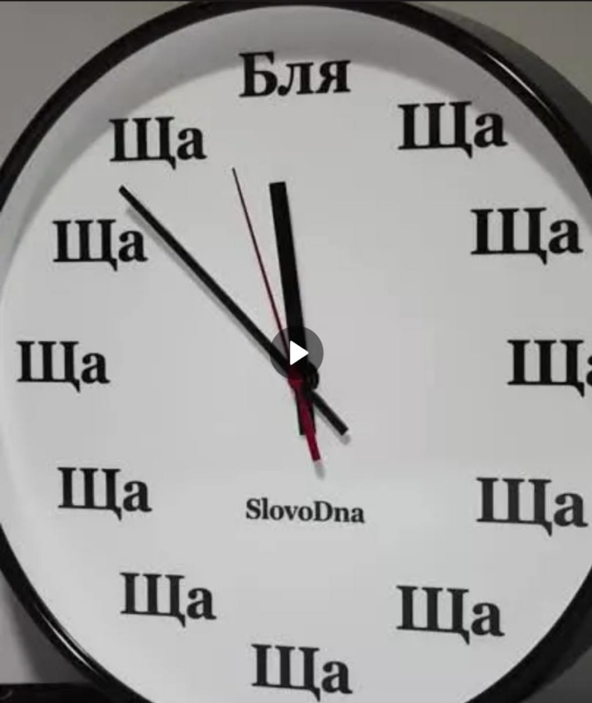 Эти часы наглядно показывают работу многих ) | Сетка — социальная сеть от hh.ru