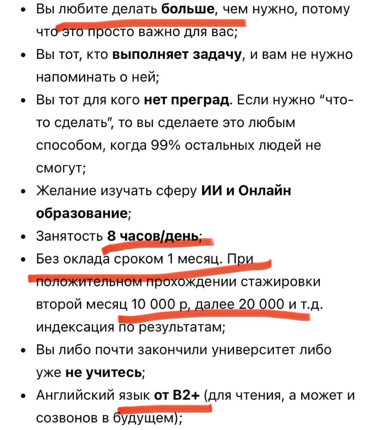 Удачи в поиске) | Сетка — социальная сеть от hh.ru