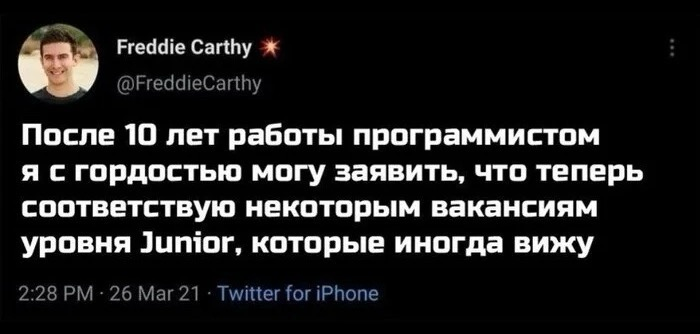 К сожалению такие реалии во многих профессиях | Сетка — социальная сеть от hh.ru
