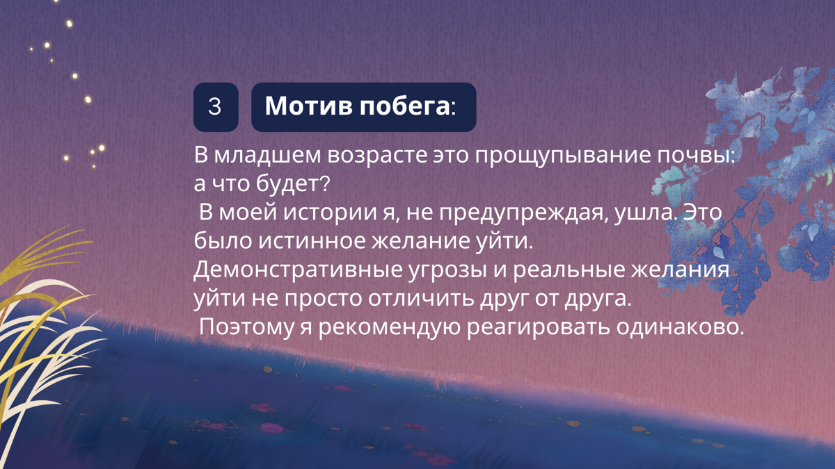 ПОБЕГ из дома и что делать родителям! | Сетка — социальная сеть от hh.ru