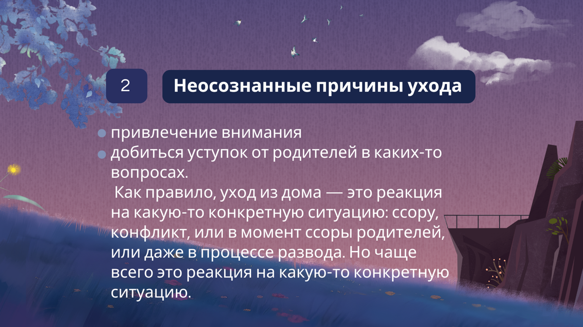 ПОБЕГ из дома и что делать родителям! | Сетка — социальная сеть от hh.ru