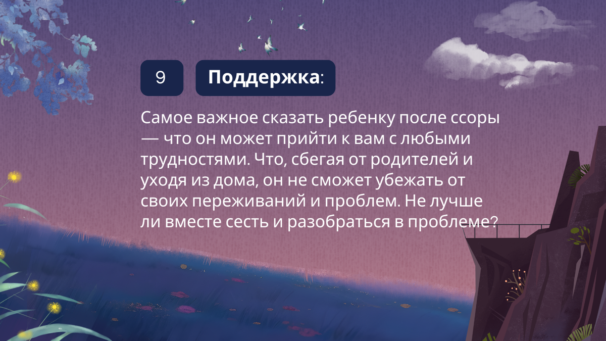 ПОБЕГ из дома и что делать родителям! | Сетка — социальная сеть от hh.ru