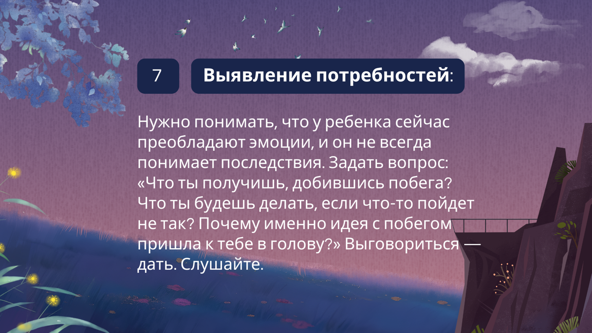 ПОБЕГ из дома и что делать родителям! | Сетка — социальная сеть от hh.ru
