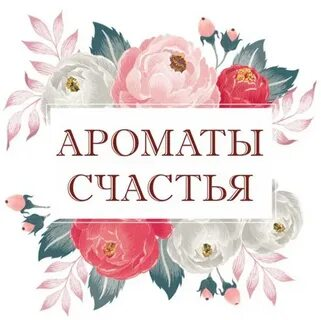 Урок 8 Запах счастья
https://t.me/BeHappyMyWorld/149 | Сетка — социальная сеть от hh.ru