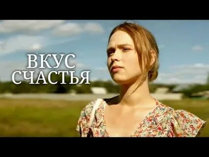 Урок счастья 9 Вкус счастья
https://t.me/BeHappyMyWorld/150 | Сетка — социальная сеть от hh.ru