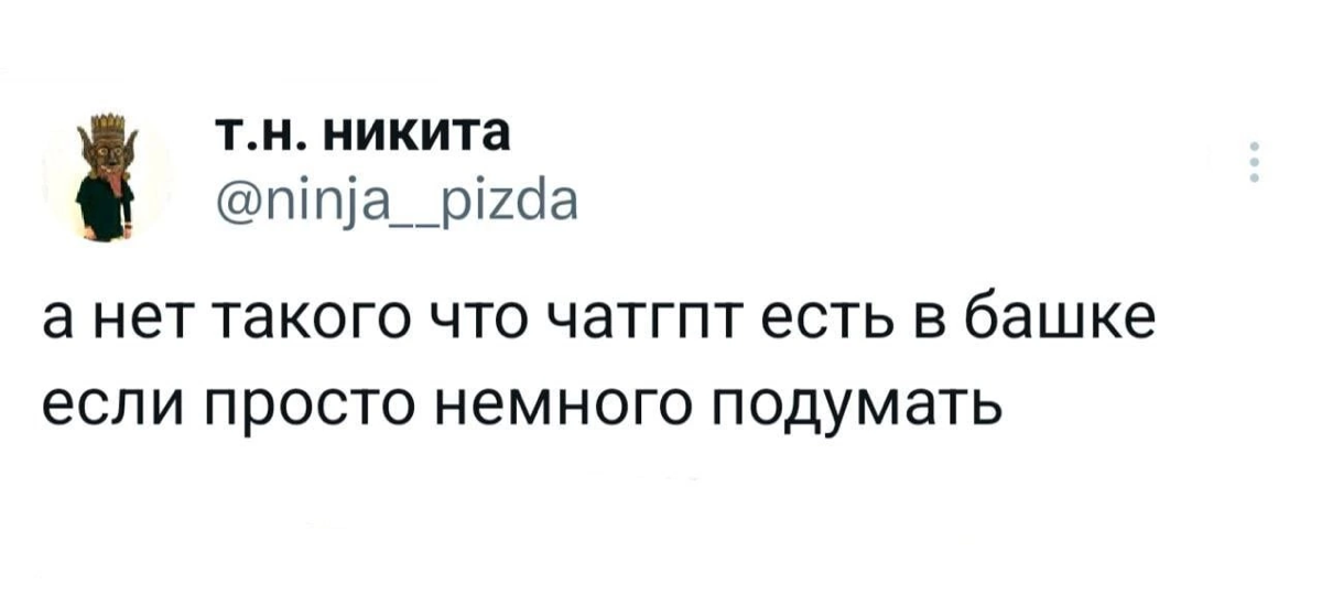 Натуральный интеллект 🧐 | Сетка — социальная сеть от hh.ru