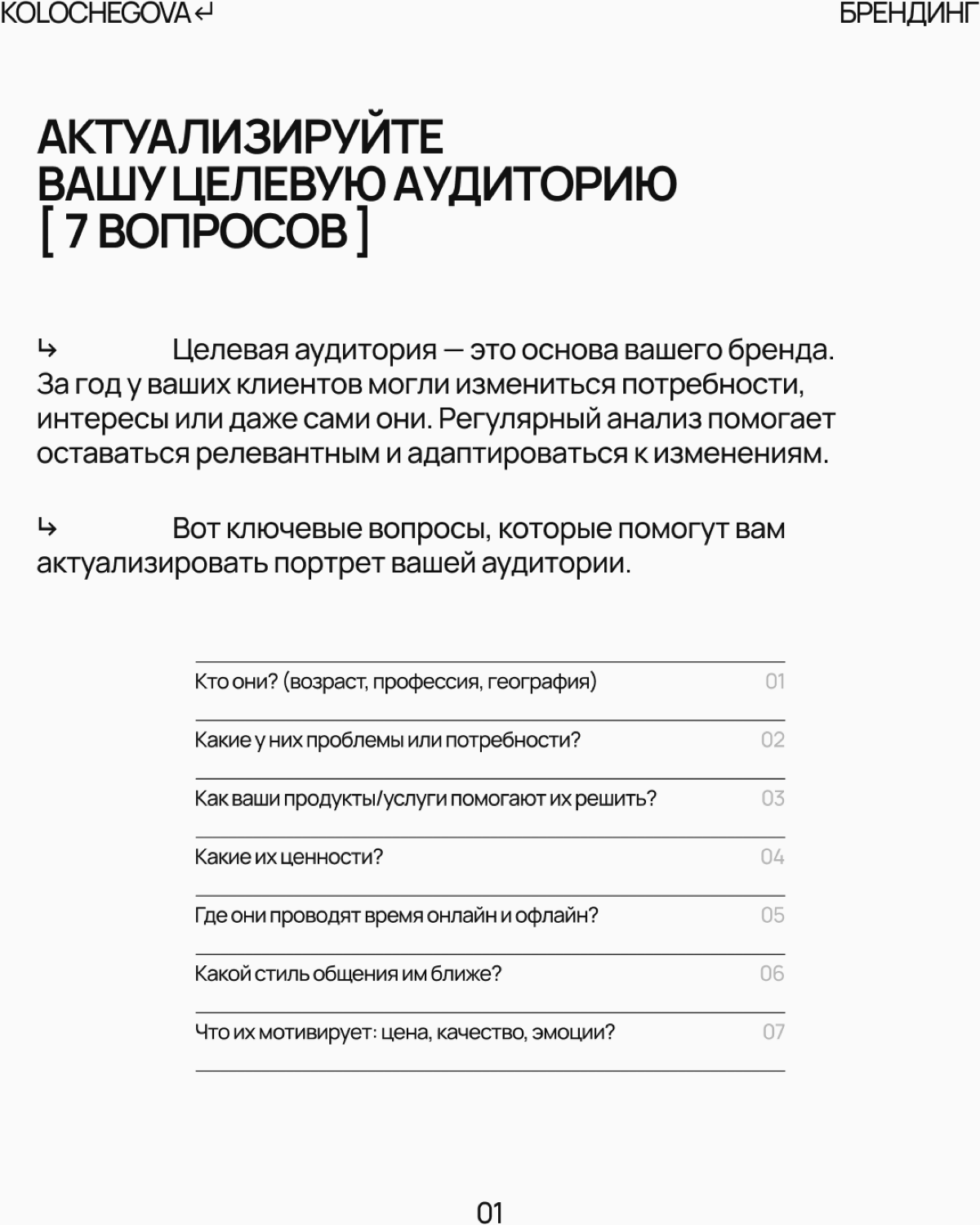🌟 Наступил новый год — идеальное время обновить ваш бренд! 🌟
Многие предприниматели забывают, что бренд — это не только логотип, но и уникальный стиль, отражающий ваши ценности | Сетка — социальная сеть от hh.ru