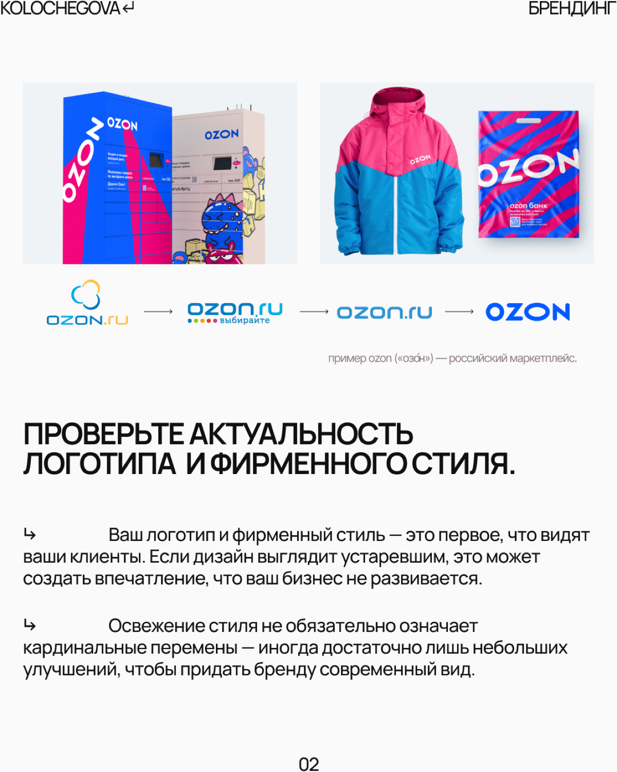 🌟 Наступил новый год — идеальное время обновить ваш бренд! 🌟
Многие предприниматели забывают, что бренд — это не только логотип, но и уникальный стиль, отражающий ваши ценности | Сетка — социальная сеть от hh.ru