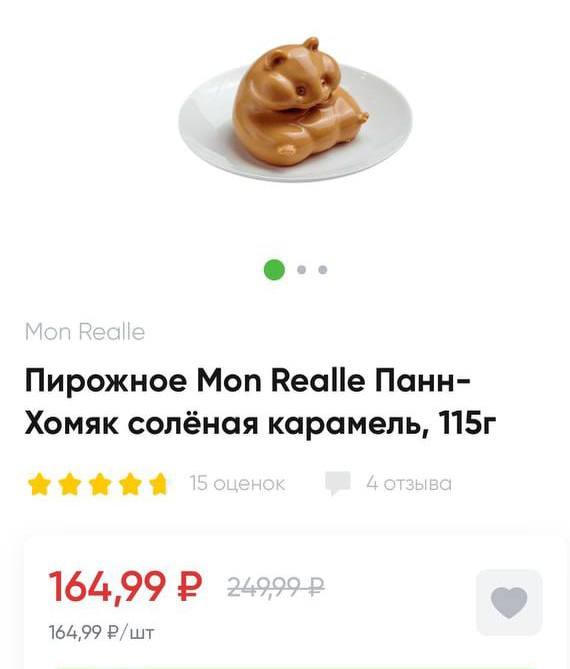 Милота, в Перекресток завезли пирожное в виде ХОМЯКА со вкусом соленой карамели за 165 рублс.
Желейные коты, подвиньтесь 😋
🍕 зумеры любят пиццу | Сетка — социальная сеть от hh.ru