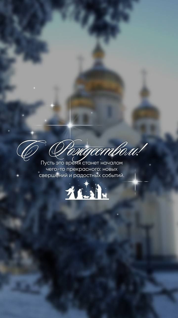 Рождество: что нельзя делать 7 января
🔔Работа в большой праздник всегда считалась грехом, за который, как считалось, последует суровое наказание – можно год провести в тяжком труде | Сетка — социальная сеть от hh.ru