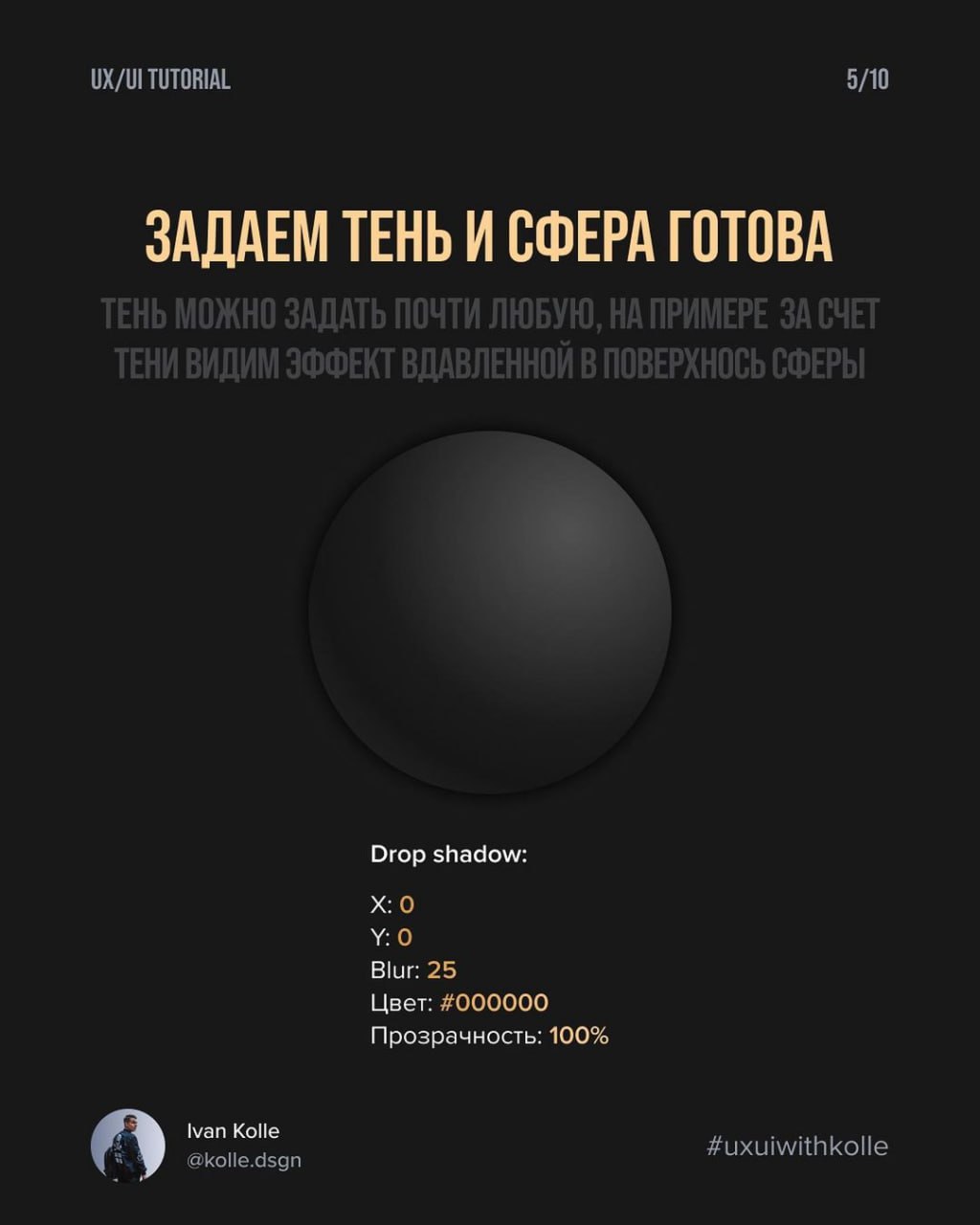Создаём с нуля 3D сферу в Figma
👉 @PortalToDesign | #ресурсы | Сетка — социальная сеть от hh.ru