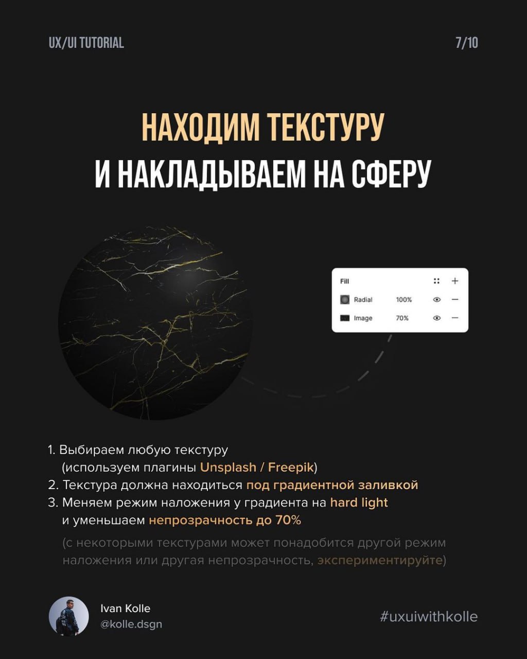 Создаём с нуля 3D сферу в Figma
👉 @PortalToDesign | #ресурсы | Сетка — социальная сеть от hh.ru