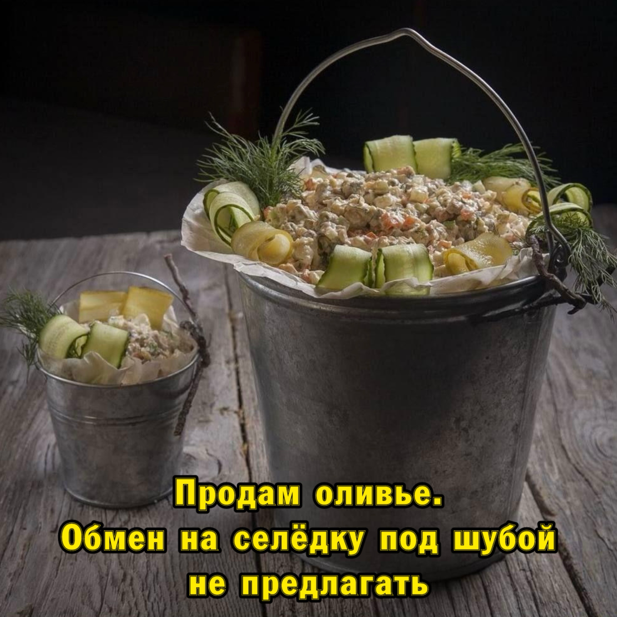 😊 Не только же квартиры и апартаменты продавать 😊 | Сетка — социальная сеть от hh.ru