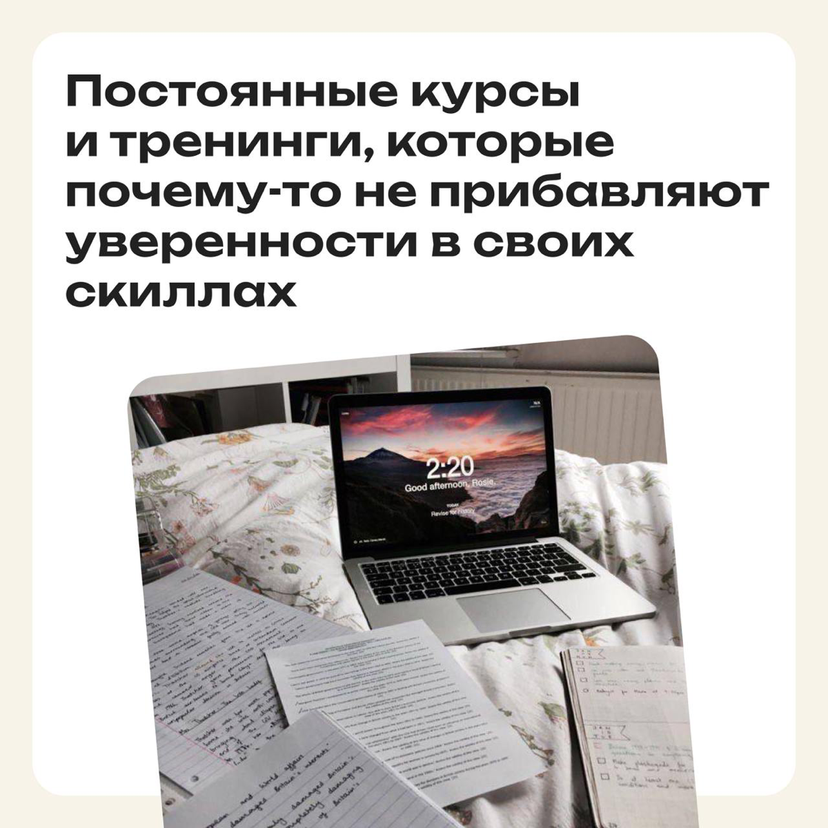 Твой синдром самозванца дуреет с этой прикормки 🤪 | Сетка — социальная сеть от hh.ru