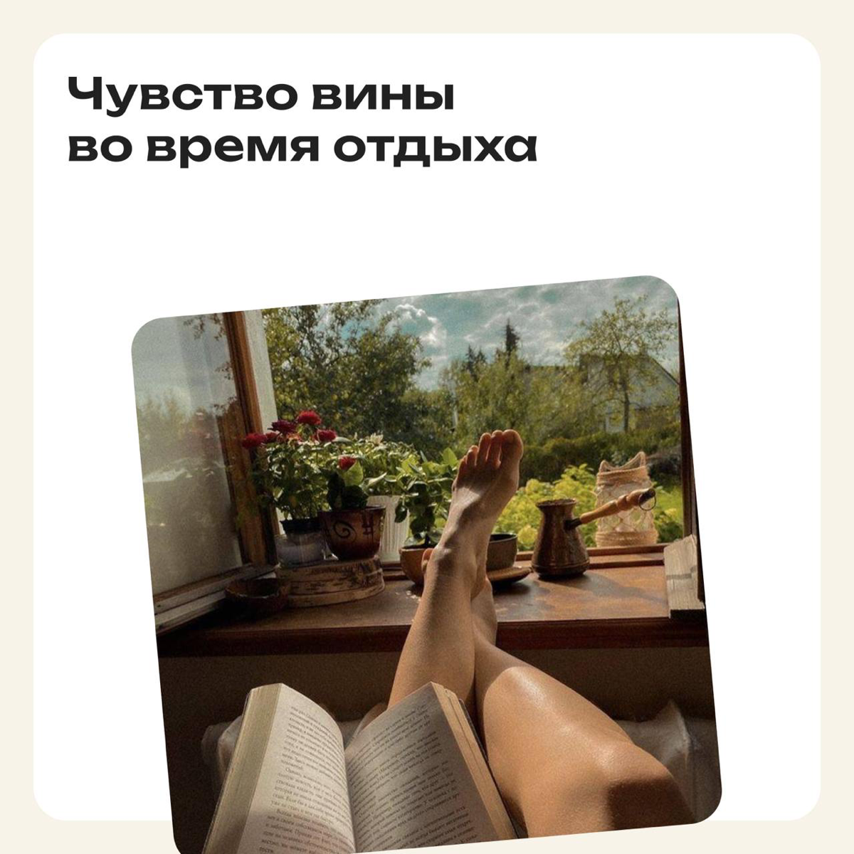 Твой синдром самозванца дуреет с этой прикормки 🤪 | Сетка — социальная сеть от hh.ru