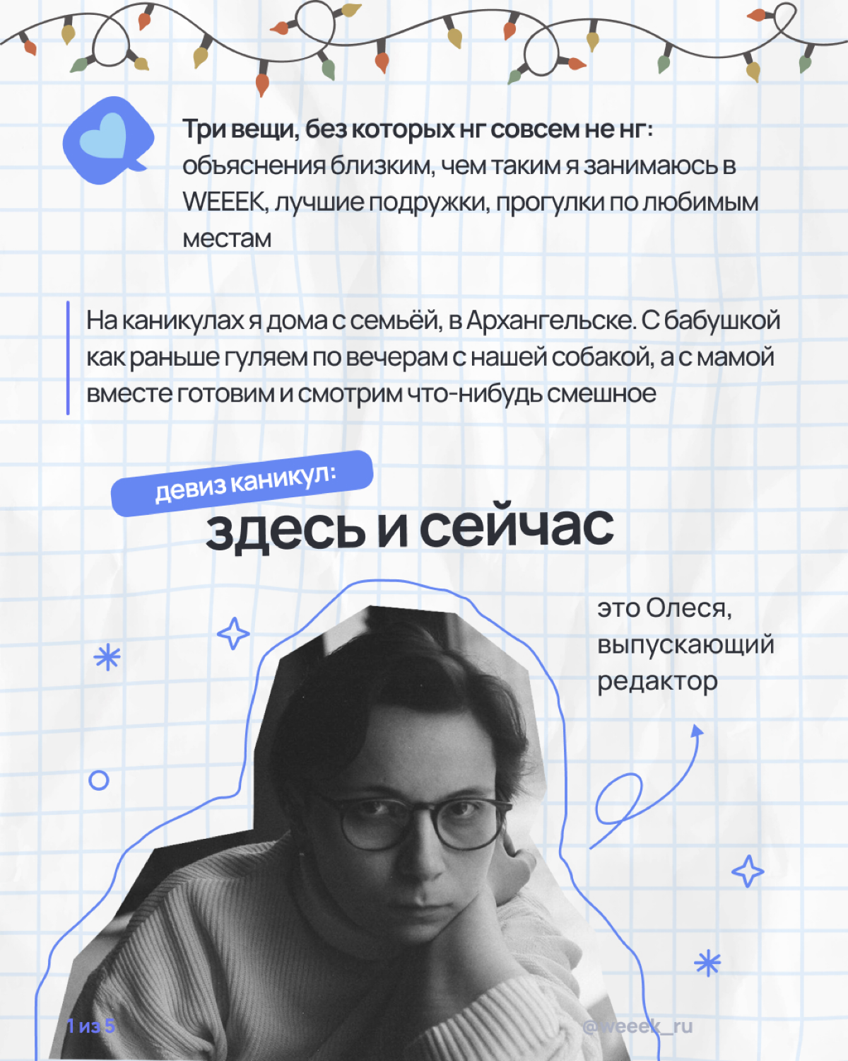 ✨ Каникулы — это когда время наконец-то замедляется, а ты можешь делать только то, что приносит радость. Кто-то ищет тишину в горах, кто-то шум волн на пляже, а кто-то уют пледа и книжного запоя | Сетка — социальная сеть от hh.ru