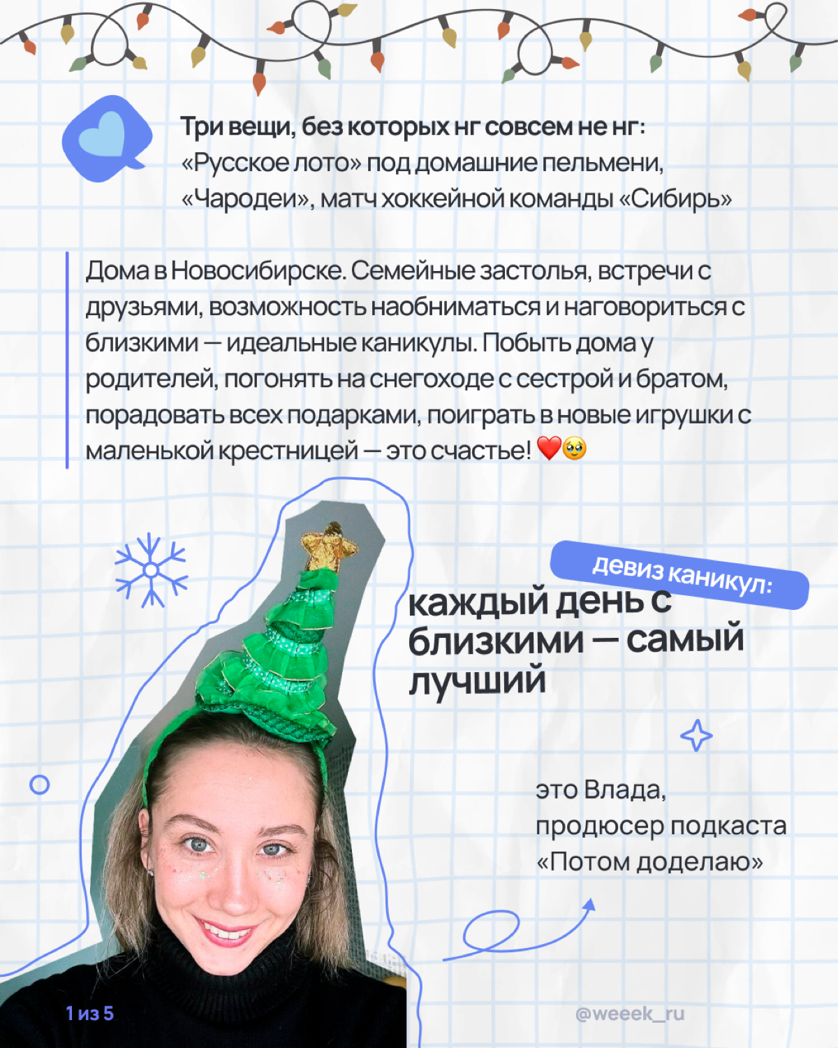 ✨ Каникулы — это когда время наконец-то замедляется, а ты можешь делать только то, что приносит радость. Кто-то ищет тишину в горах, кто-то шум волн на пляже, а кто-то уют пледа и книжного запоя | Сетка — социальная сеть от hh.ru
