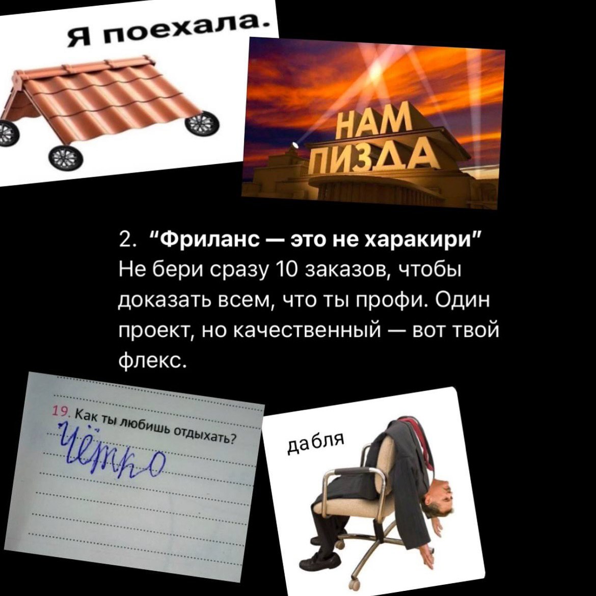 Больше о фрилансе и жизни айтишника @dolinskiiit | Сетка — социальная сеть от hh.ru