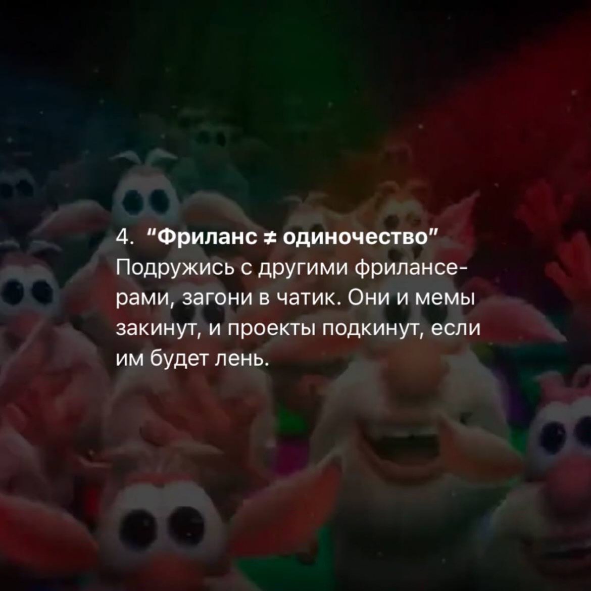 Больше о фрилансе и жизни айтишника @dolinskiiit | Сетка — социальная сеть от hh.ru