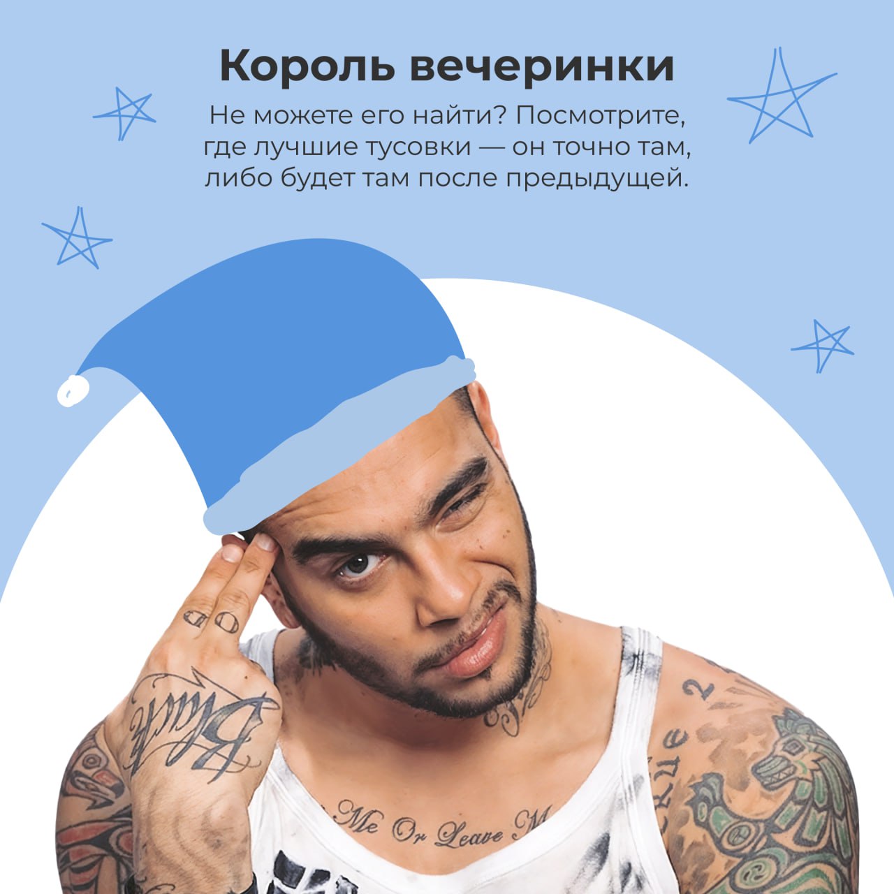 😰 А как выглядят коллеги?...
Каждый год примерно в одно и то же время вся страна забывает две вещи: как работать и как выглядят коллеги | Сетка — социальная сеть от hh.ru