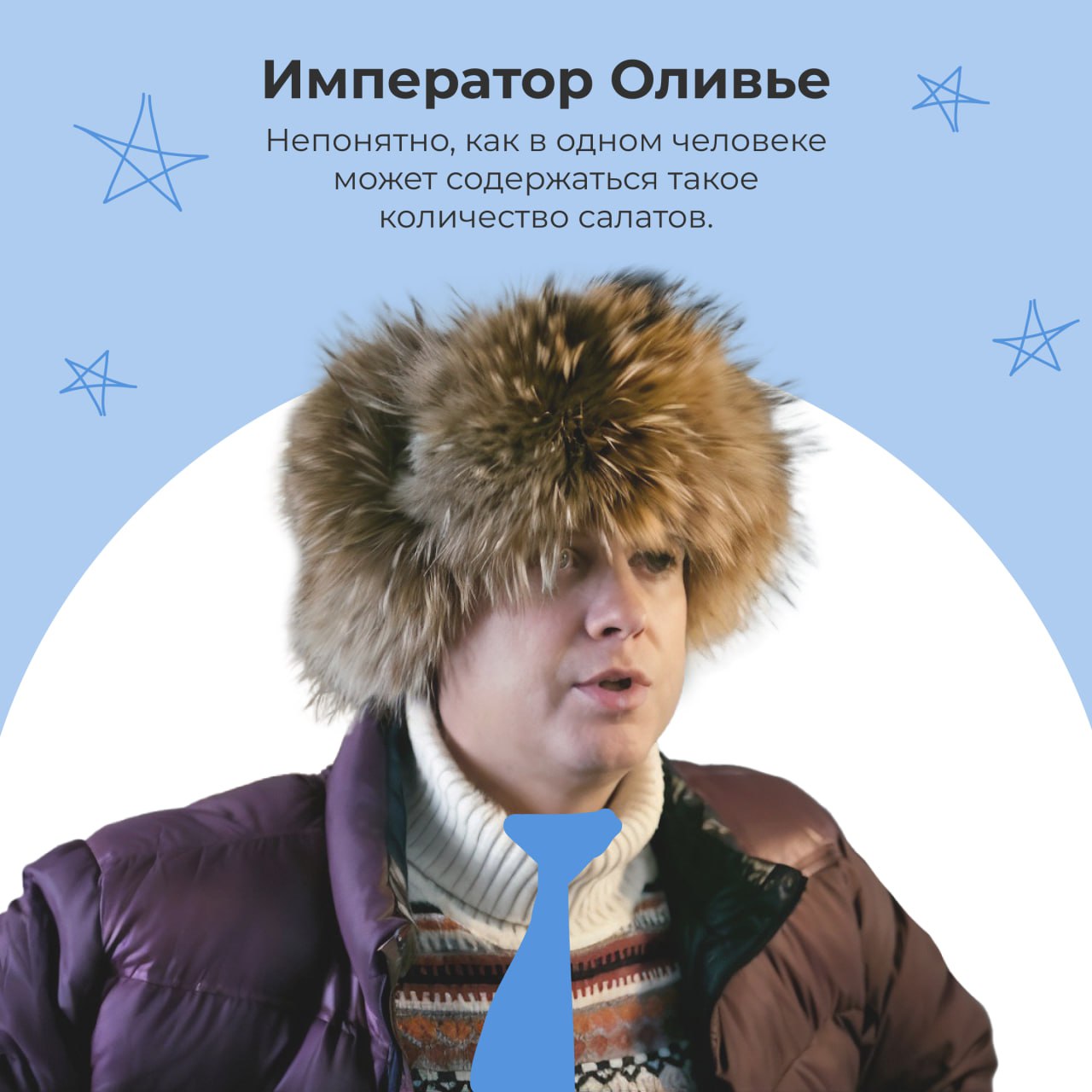 😰 А как выглядят коллеги?...
Каждый год примерно в одно и то же время вся страна забывает две вещи: как работать и как выглядят коллеги | Сетка — социальная сеть от hh.ru