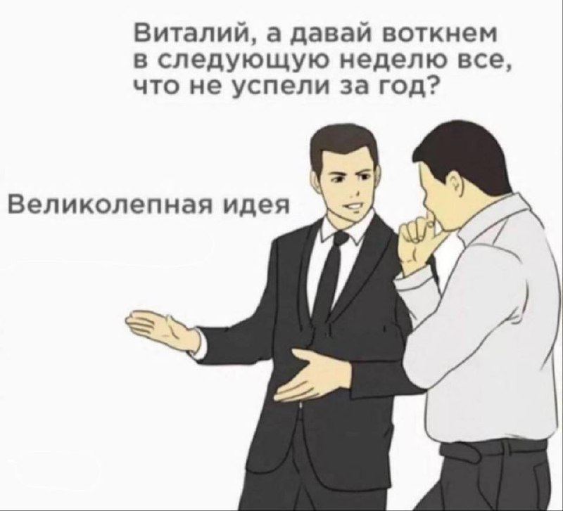 Работать по 12-14 часов - ок?
Для меня раньше это казалось нормой | Сетка — социальная сеть от hh.ru