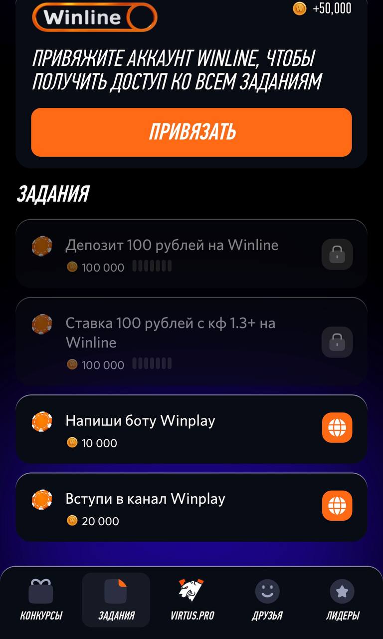🍷 Winline запустил тапалку в Телеграм!
В ноябре БК с партнером CQ тестировали механики | Сетка — социальная сеть от hh.ru