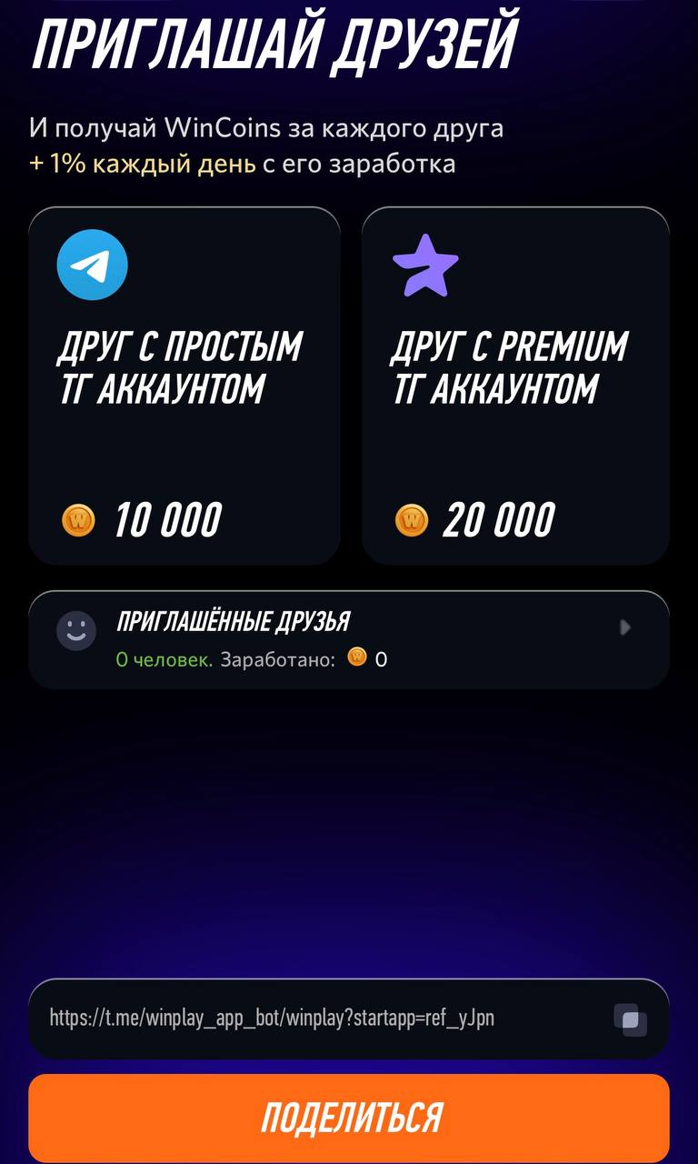 🍷 Winline запустил тапалку в Телеграм!
В ноябре БК с партнером CQ тестировали механики | Сетка — социальная сеть от hh.ru