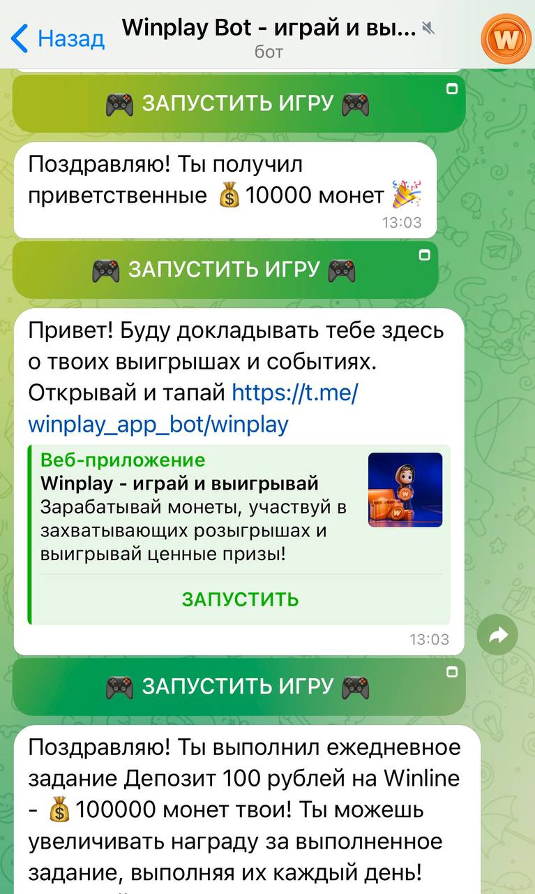 🍷 Winline запустил тапалку в Телеграм!
В ноябре БК с партнером CQ тестировали механики | Сетка — социальная сеть от hh.ru
