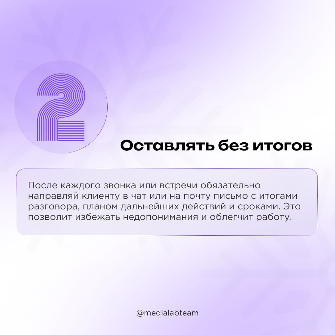 🔥 Очередной экспертный пост Лаборатории медиа в 2025 году — про пиарщиков! Рассказываем о том, что и как погубит специалиста PR-индустрии.
@medialabteam 🤍 | Сетка — социальная сеть от hh.ru