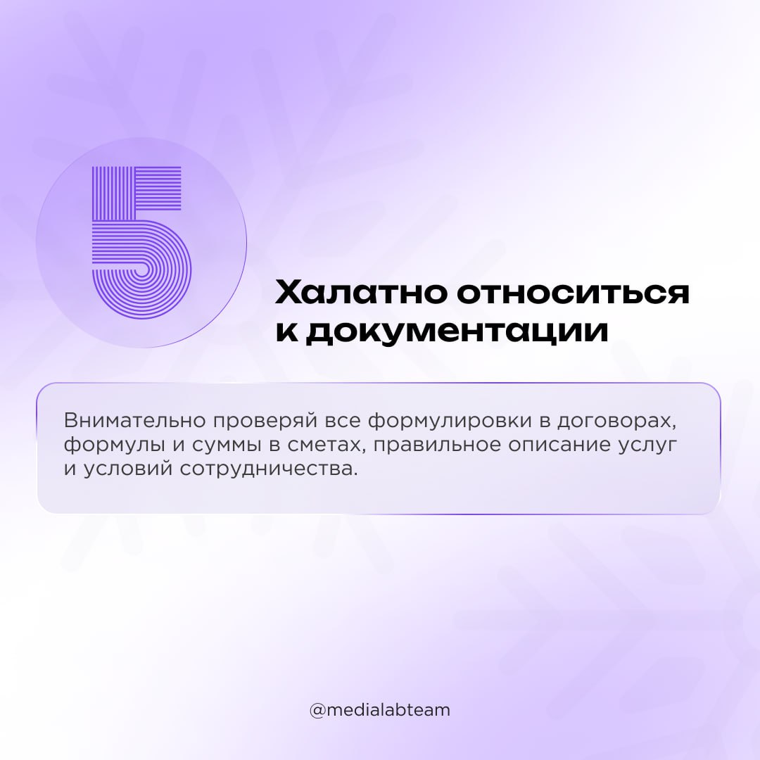 🔥 Очередной экспертный пост Лаборатории медиа в 2025 году — про пиарщиков! Рассказываем о том, что и как погубит специалиста PR-индустрии.
@medialabteam 🤍 | Сетка — социальная сеть от hh.ru