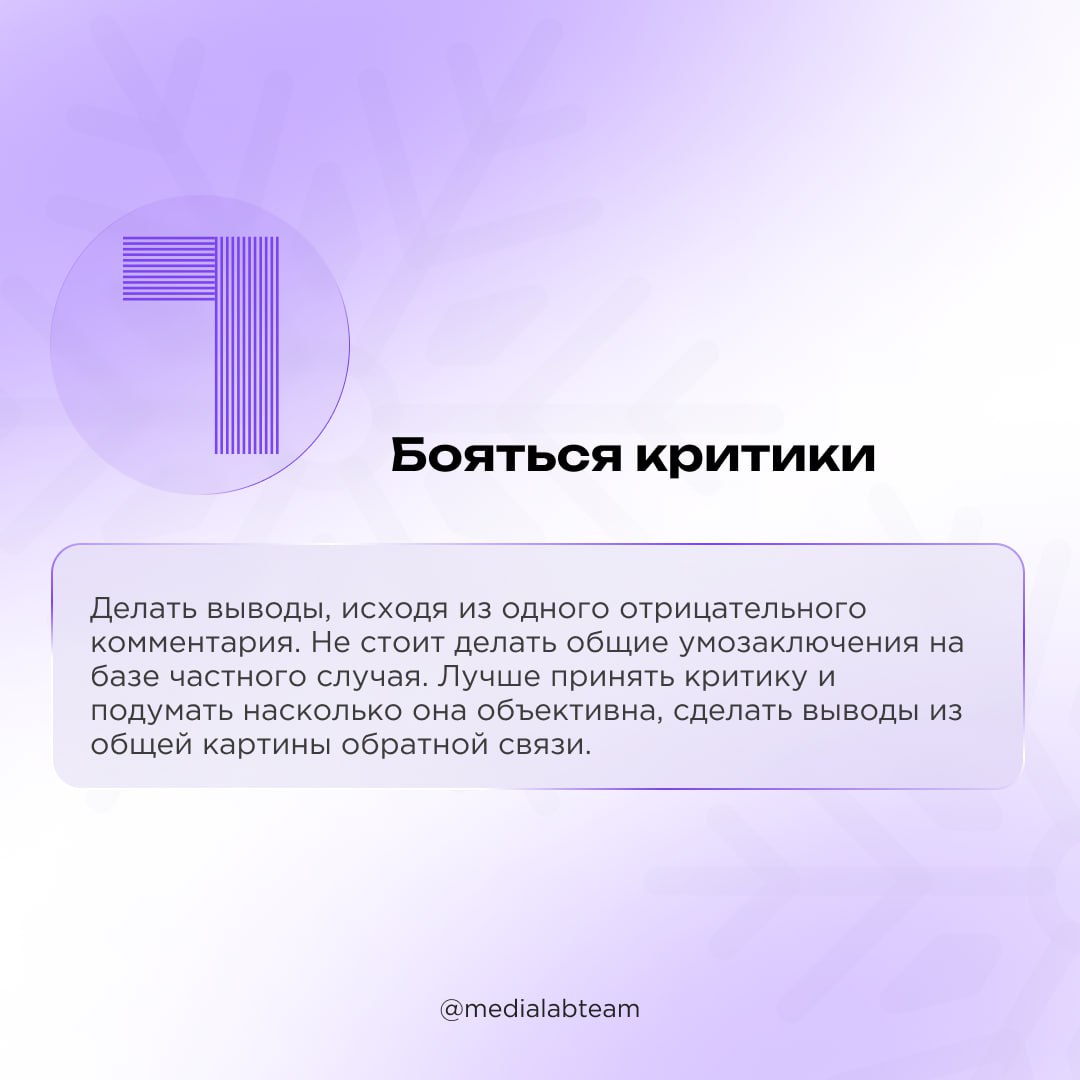🔥 Очередной экспертный пост Лаборатории медиа в 2025 году — про пиарщиков! Рассказываем о том, что и как погубит специалиста PR-индустрии.
@medialabteam 🤍 | Сетка — социальная сеть от hh.ru