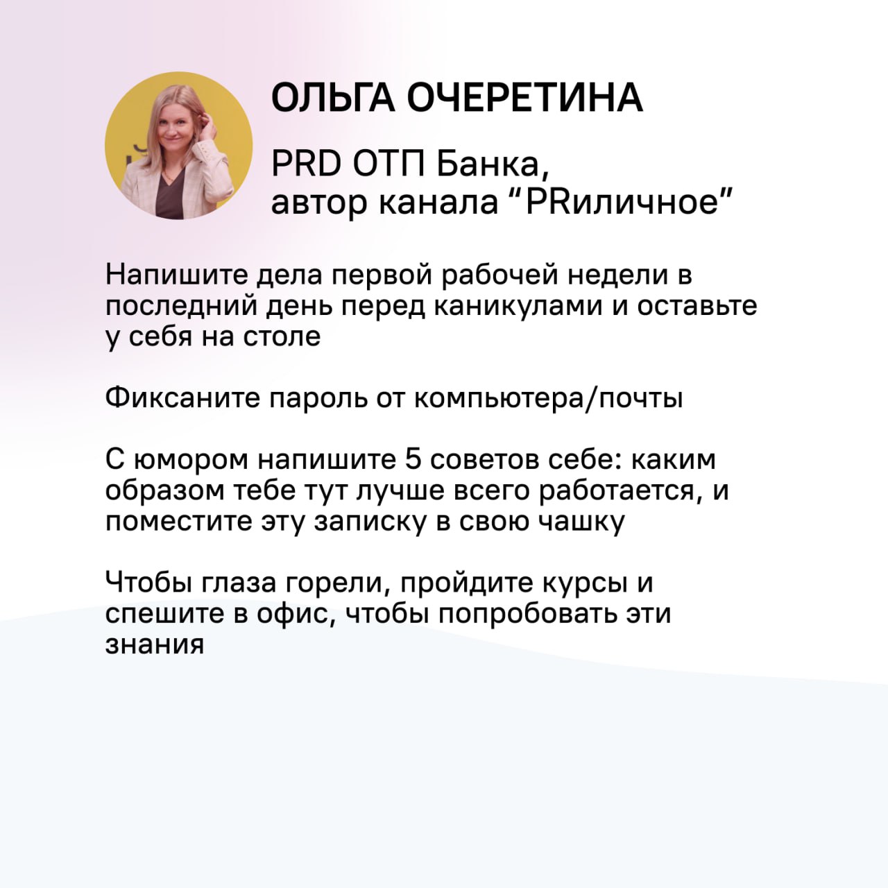 Конечно, не хочется об этом думать, но...
Еще немного, и пора на работу тем, кто еще познал прелести фриланса и работы без праздников | Сетка — социальная сеть от hh.ru