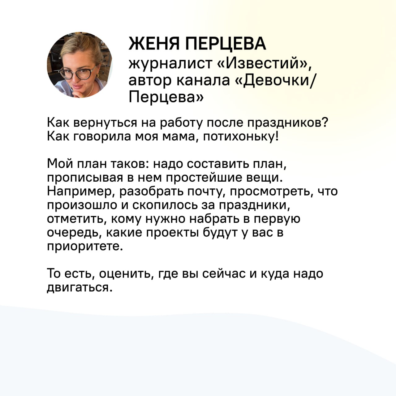 Конечно, не хочется об этом думать, но...
Еще немного, и пора на работу тем, кто еще познал прелести фриланса и работы без праздников | Сетка — социальная сеть от hh.ru