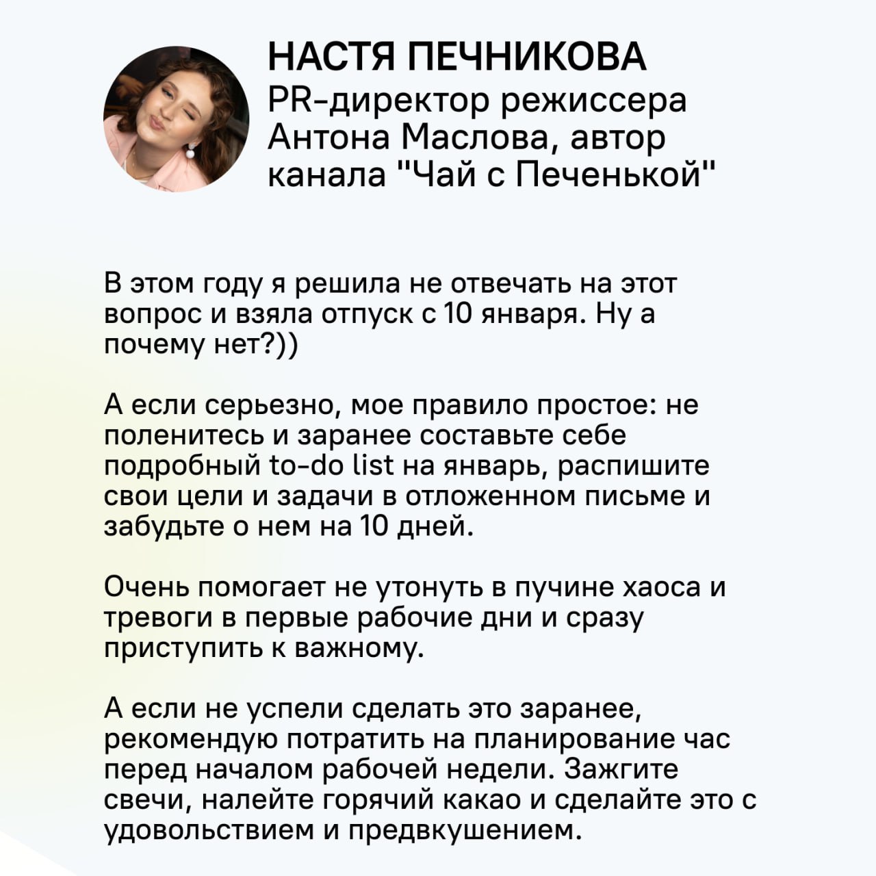 Конечно, не хочется об этом думать, но...
Еще немного, и пора на работу тем, кто еще познал прелести фриланса и работы без праздников | Сетка — социальная сеть от hh.ru