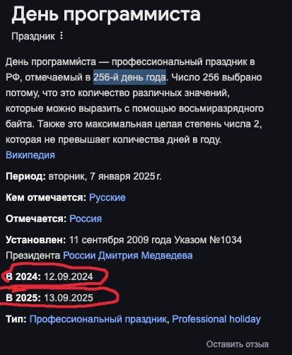 Загадка Жака Фреско, почему сегодня 256 день года? | Сетка — социальная сеть от hh.ru
