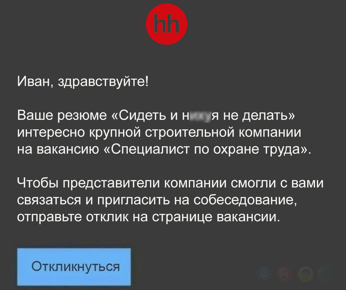 Отклик мечты
Блог—Инженера для тебя ❤️ | Сетка — социальная сеть от hh.ru