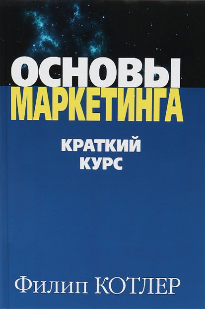 Time to read📚
1️⃣«Основы маркетинга», Филип Котлер
2️⃣«Власть Привычки», Чарлз Дахигг
3️⃣«Думай медленно.. | Сетка — социальная сеть от hh.ru