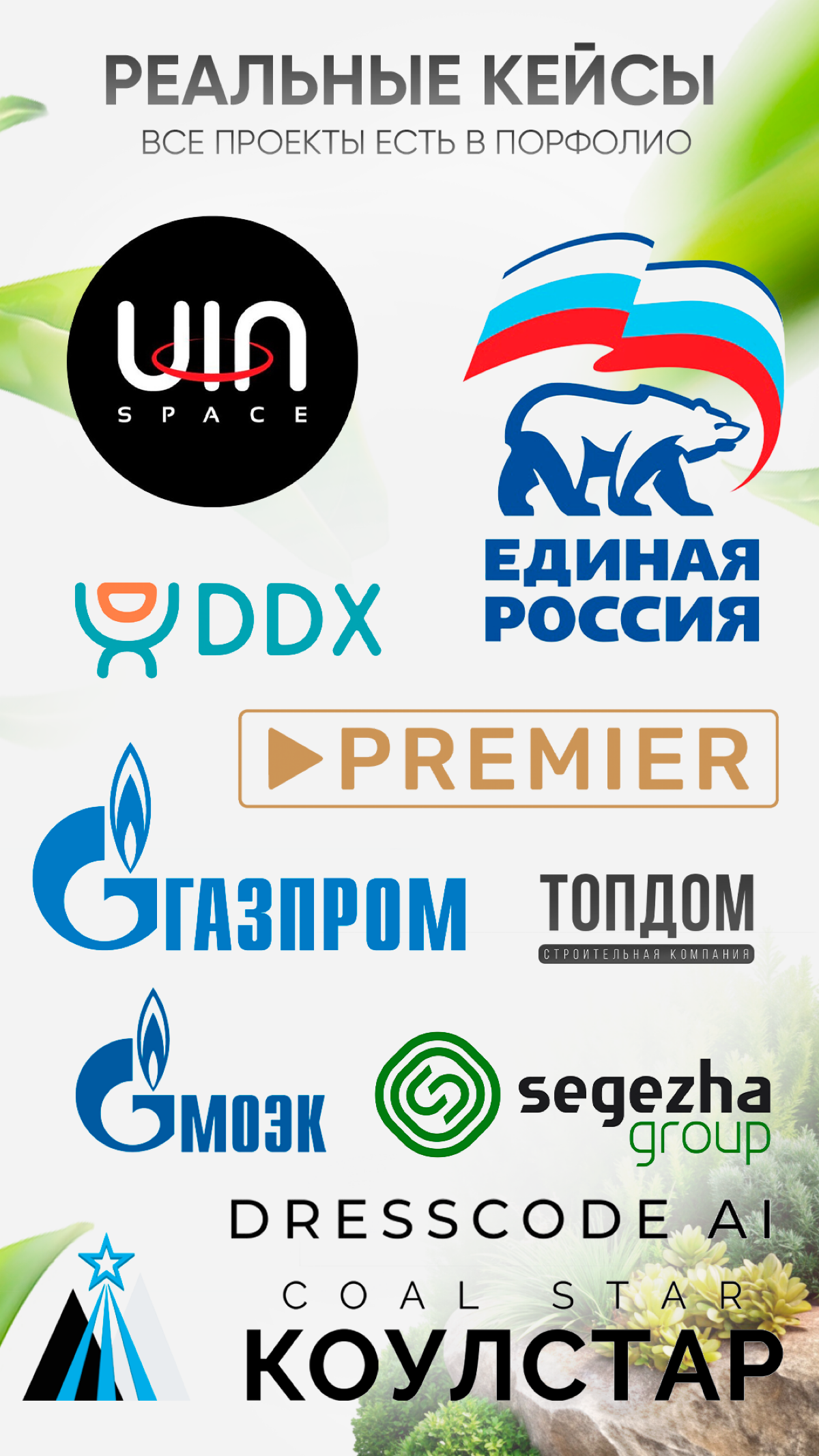Портфолио | Сетка — социальная сеть от hh.ru