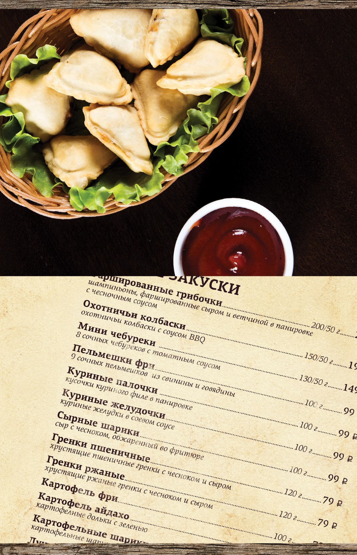 Элементы меню для паба (сезон 2015)
#graphicdesign #menu #printdesign #taproom #portfolio | Сетка — социальная сеть от hh.ru