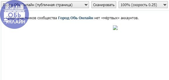 ↗ Отписали 1220 заблокированных и удалённых пользователей от Город Обь Онлайн и дочерних групп
Город Обь Онлайн — 637
Город Обь | Объявления — 168
Город Обь | Работа — 138
Город Обь | Недвижимость — 1... | Сетка — социальная сеть от hh.ru