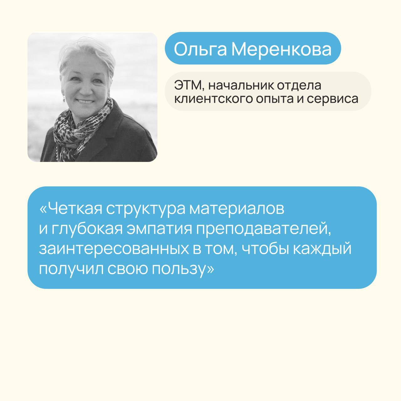 Второй поток нашего интенсива по Customer Success стартует 3 февраля 💡
Меньше месяца осталось до старта нашего с Аней Амброзевич второго потока интенсива по Customer Success | Сетка — социальная сеть от hh.ru